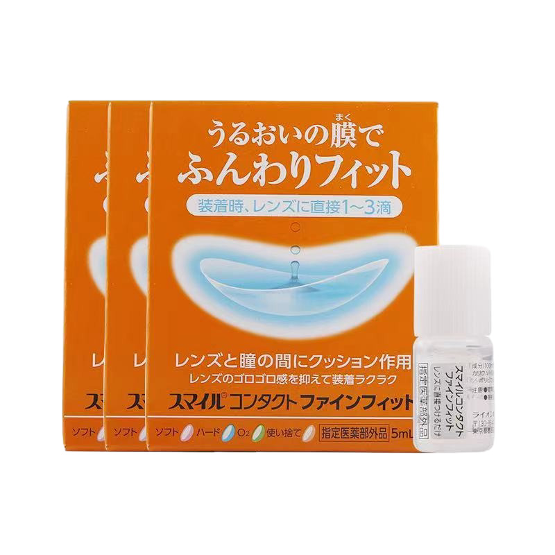 【自营】日本进口狮王隐形眼镜辅助液3盒装 长效保湿保护角膜LION