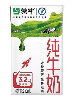 6月蒙牛纯牛奶新鲜日期营养早餐学生健康批发250ml*24盒整箱包邮