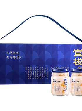 端午礼盒丨鲜炖鳕鱼养宫花胶礼盒