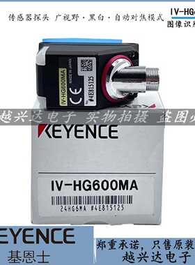 议价基恩士IV-HG300CA 500CA 150MA 500MA 600MA图像感测器监视器