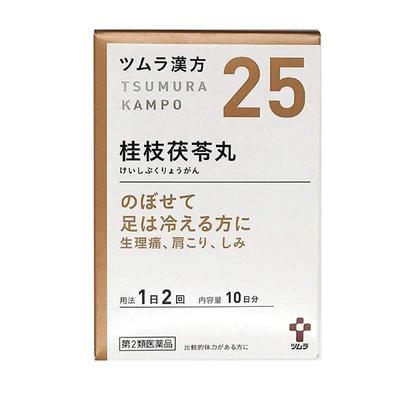 日本津村汉方桂枝茯苓丸颗粒剂月经不调腹痛经女性中成药更年期