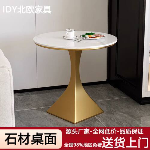 轻奢岩板边几小茶几客厅沙发边桌角几阳台休闲洽谈接待小圆桌茶几
