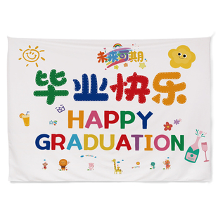 小红书毕业背景布幼儿园毕业氛围感布置装饰毕业签名墙背景布定制