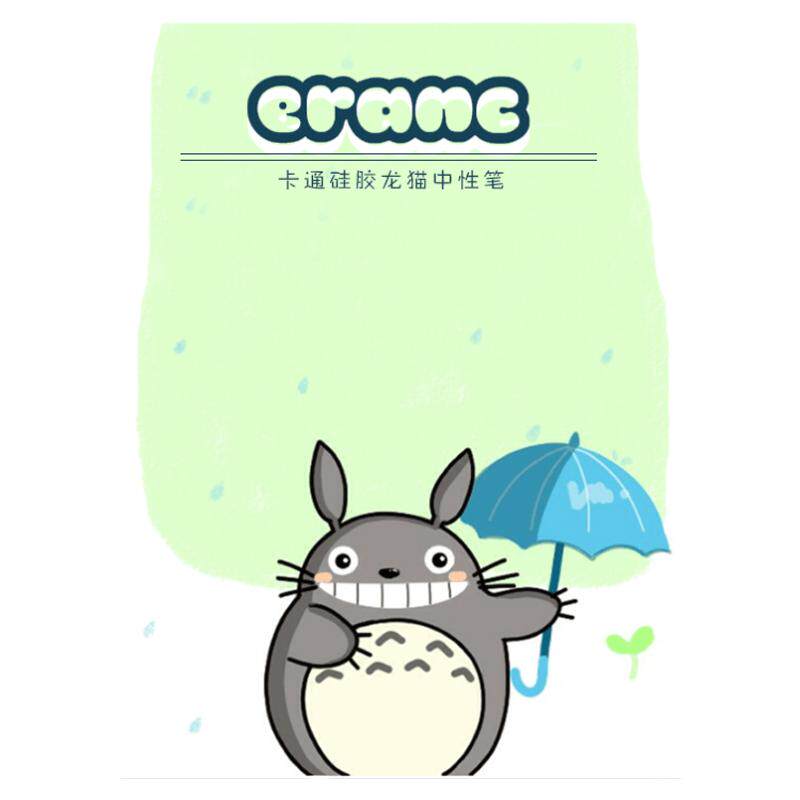 创意日韩文具学生奖品办公用品发批卡通龙猫中性笔签字笔清新水笔