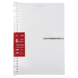 简语6孔活页本基础款不硌手B5笔记本学生用简约横线A5办公记事本