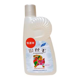 恒源祥真丝桑蚕丝羊毛洗衣液清洗羊绒衫毛大衣丝绸专用中性洗涤剂