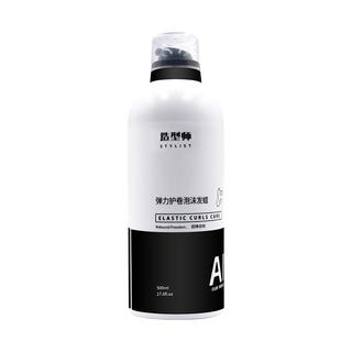 爱发丝造型师泡沫发蜡羊毛卷打理液卷发保湿蓬松摩丝女理发店专用