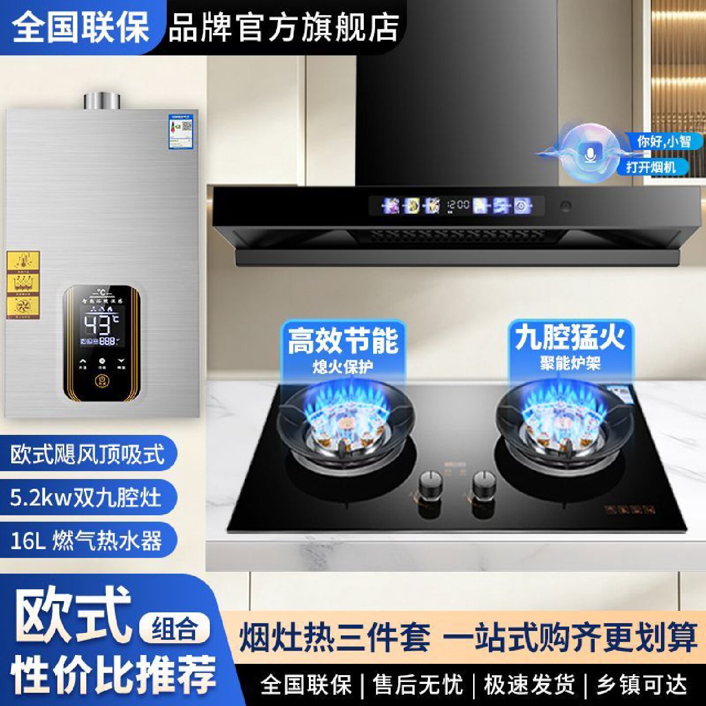 小霸王抽油烟机厨房家用套装欧式顶吸大吸力烟灶热消组合三四件套