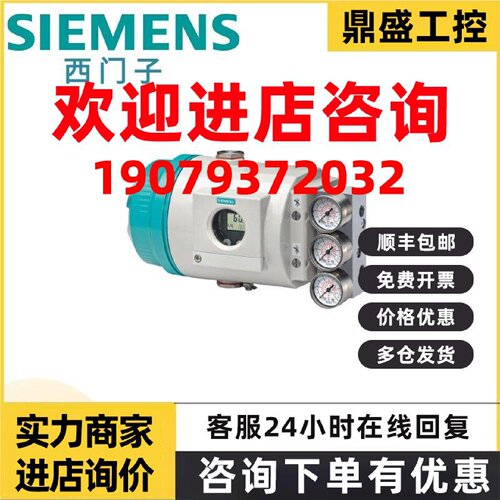 议价6DR5025-0EG00-0AA0西门子智能电气阀门定位器