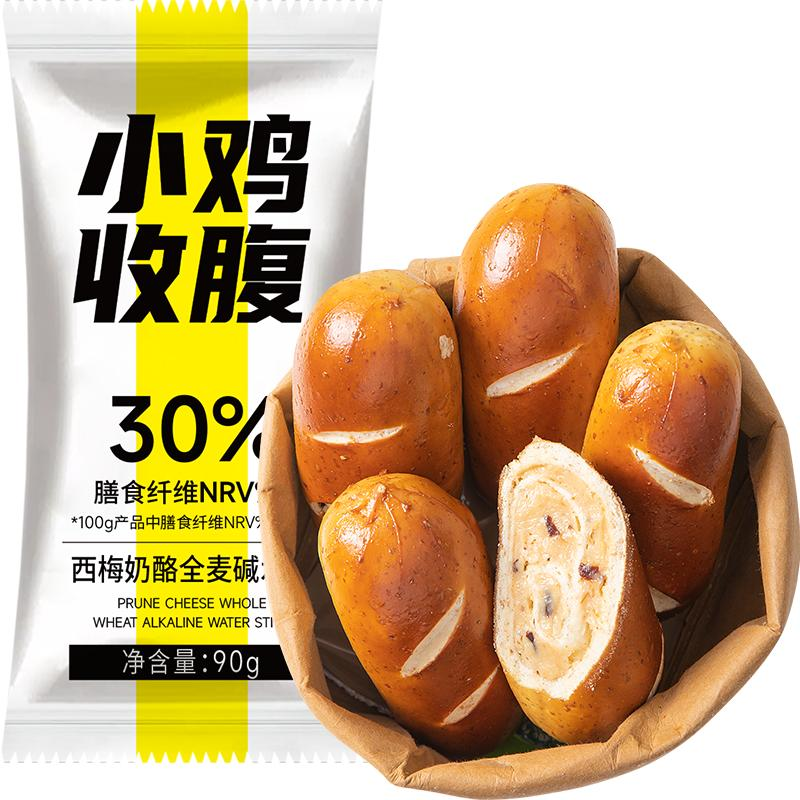 小鸡收腹全麦西梅奶酪碱水棒