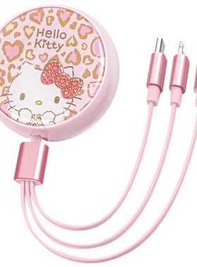 亿觅联名hellokitty一拖三数据线