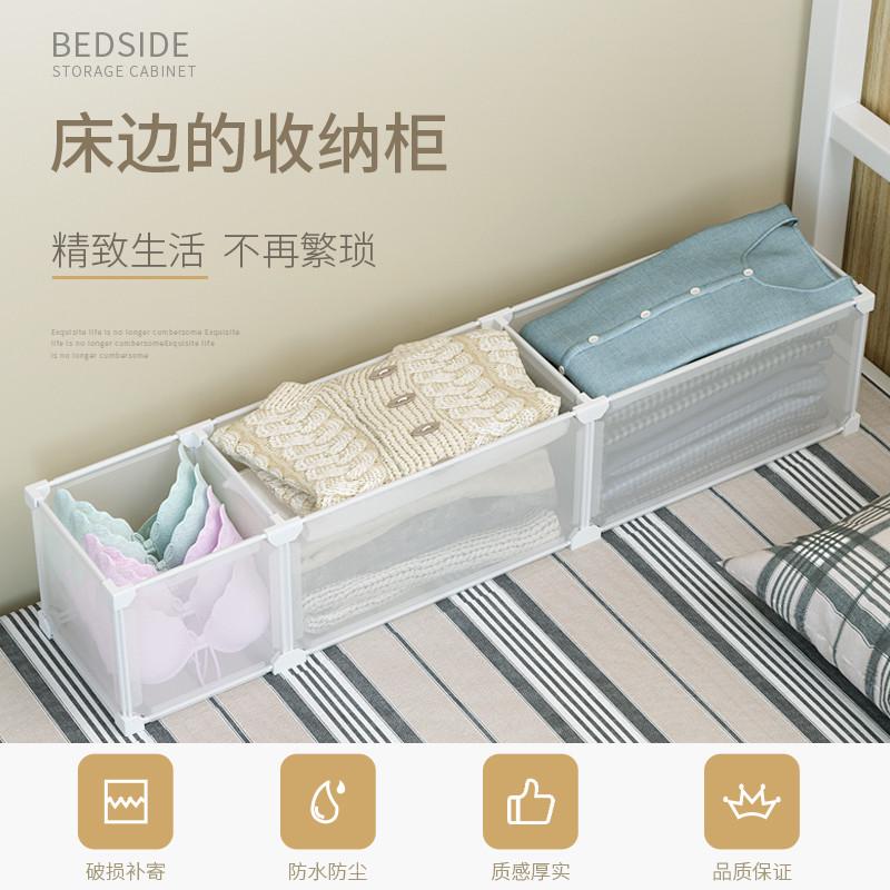 宿舍床上小衣柜放衣服收纳神器寝室整理储物柜塑料简易床头收纳柜