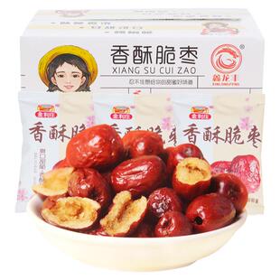 龙丰脆枣礼品装脆枣独立小包装脆枣无核干枣烘干脆枣新疆香酥脆枣