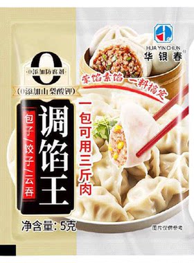 调馅王饺子馅包子混沌肉馅粉