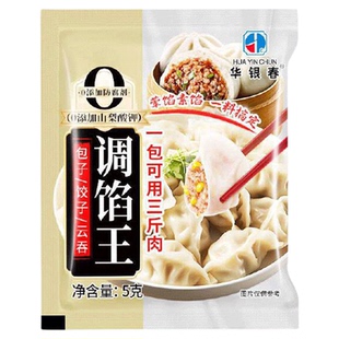 调馅王饺子馅包子混沌肉馅粉小笼包专用调味料馅料调料商用家