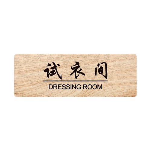 经理室办公室门牌科室牌培训室标识牌公司部门提示牌运营部指示牌总监室标牌实验室样品室人事部标志牌定制