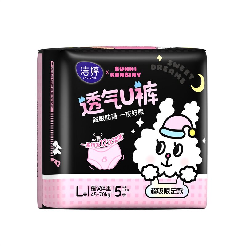 洁婷夜用安心裤囤货装