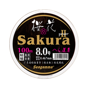 希格曼鱼线樱花2代主线不涨号柔软子线矶竿路滑谷麦远投线钓鲢鳙