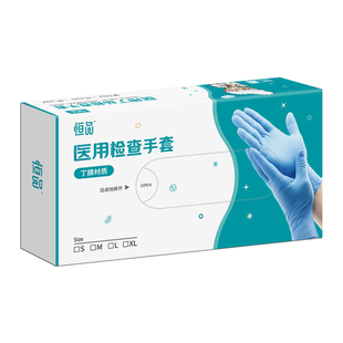医用手套一次性橡胶丁腈手术检查外科医疗耐用加厚实验室医院专用