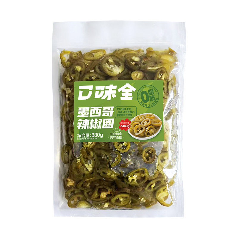 口味全墨西哥红辣椒圈酸辣下饭菜酸腌辣椒切片商用汉堡披萨原料