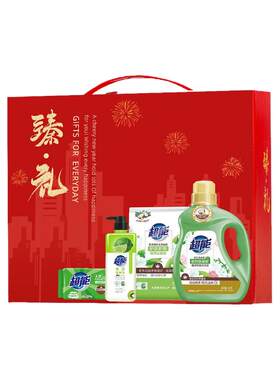 洗护套装礼盒活动奖品洗衣液礼品
