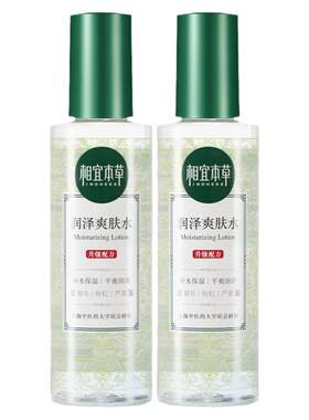 相宜本草爽肤水大瓶湿敷润肤水