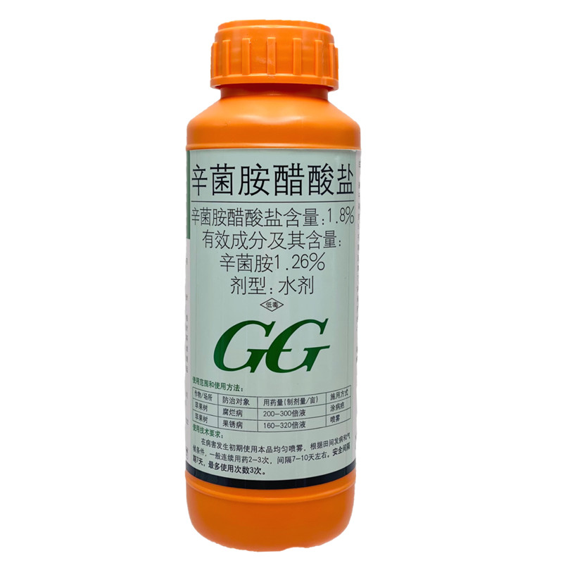 国光辛菌胺醋酸盐腐烂病果锈病草莓病毒病溃疡枯萎病根腐杀菌剂