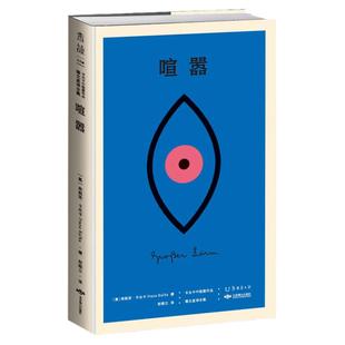 【99元5件】K经典：喧嚣 （卡夫卡中短篇作品德文直译全集）世界ding尖设计师彼得·门德尔桑德操刀设计 未读官方正版