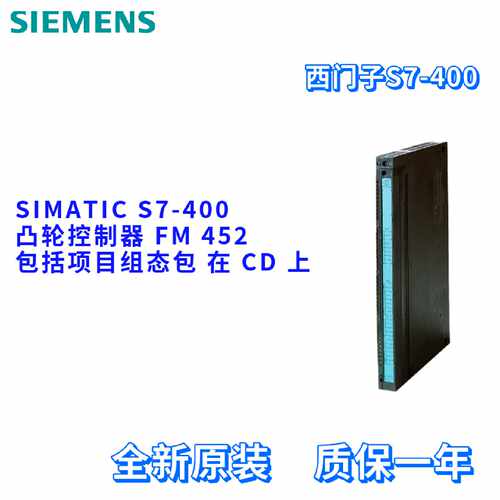 议价6ES7452-1AH00-0AE0/OAEO 凸轮控制器 FM 452 6ES74521AH000A