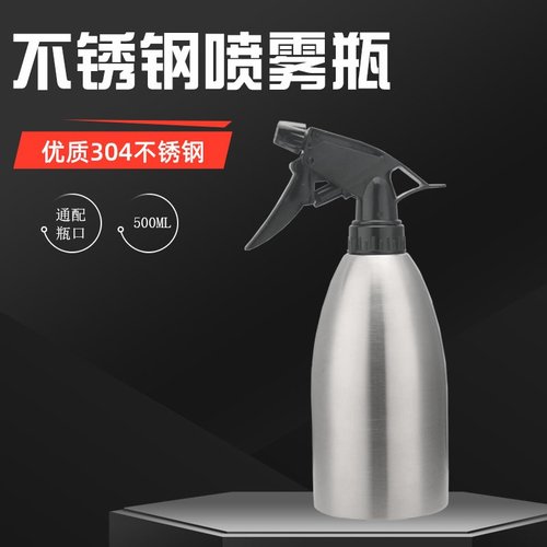 304不锈钢喷水瓶洒水壶酒精瓶水壶500ml喷消毒