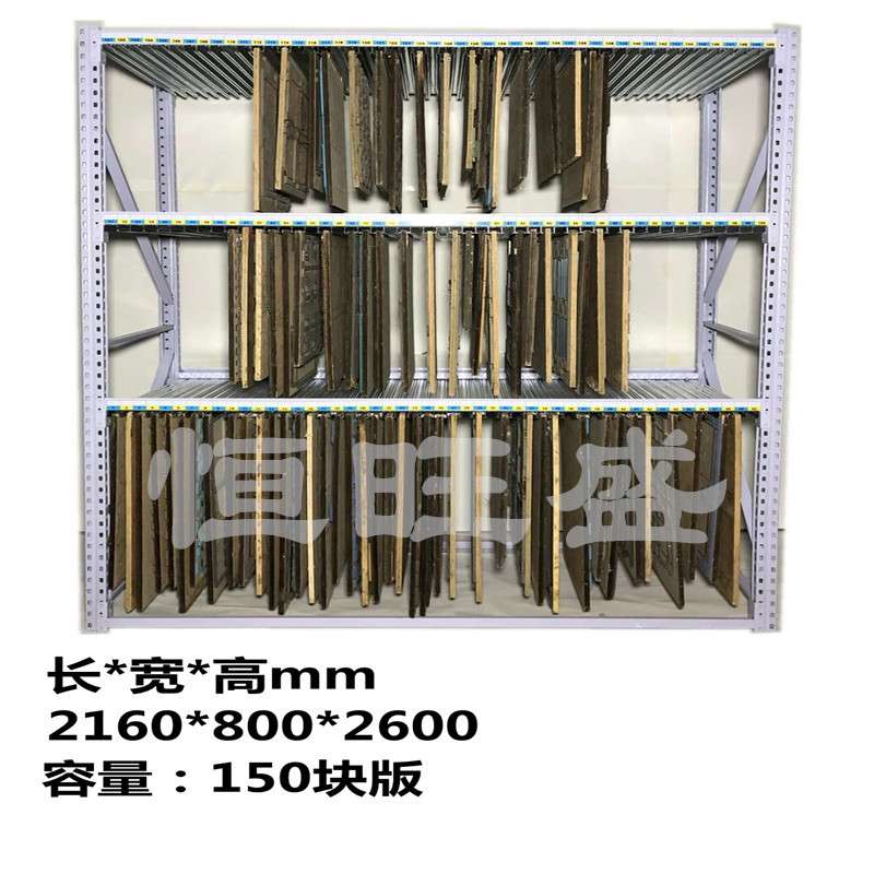 模切刀模架刀模整理架印刷版刀模架子平模啤版储纸箱存架刀版架