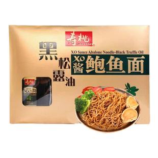 寿桃牌超市黑松露鲍鱼面瓶装橄榄油XO酱12个独立包装面礼盒装