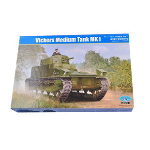 恒辉 Hobbyboss 83878 1/35 维克斯 中型坦克 MKI型 拼接履带