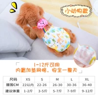 Мелкие животные