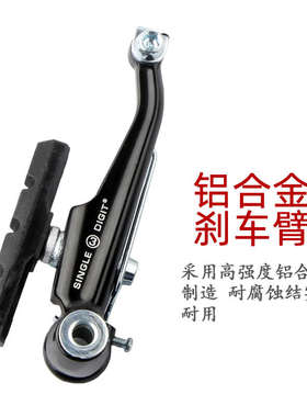 AVID SD3 V刹山地车旅行车折叠自行车V刹夹器刹车皮圈刹通用