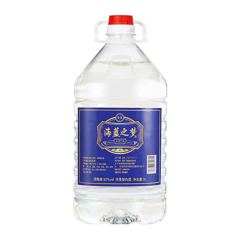 合美海蓝之梦52度浓香型白酒桶酒送礼宴请大桶装5000毫升桶装散酒