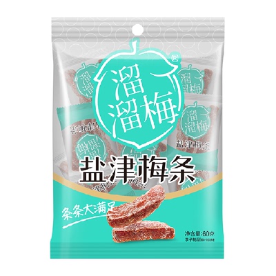 溜溜梅盐津梅条开胃话梅