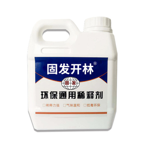 油漆通用稀释剂胶带痕迹清理油漆残留物油墨油污清洗剂醇酸稀料