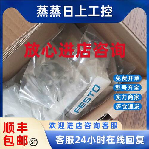 议价费斯托3637967轴向安装件EAMM-A-S38-55A-G2  全新原装 现货