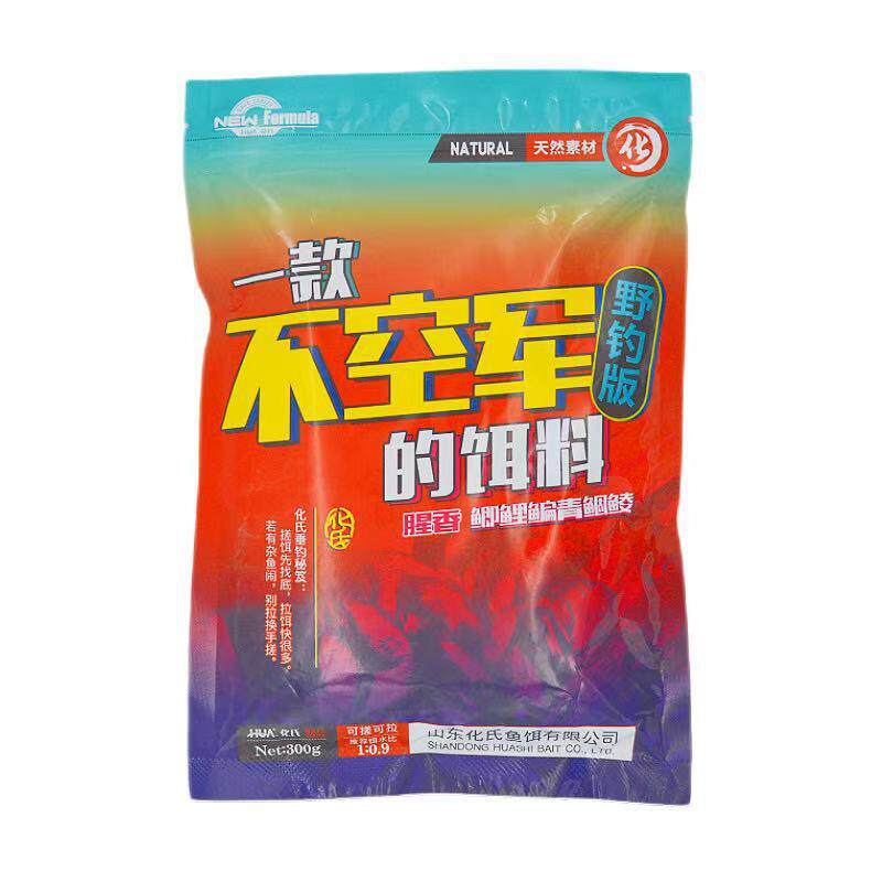 鱼饵料正品钓饵开饵腥香野钓鱼料鲫鱼通杀垂钓套老三样蓝鲫
