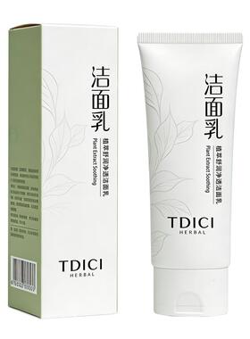 天地慈舒润净透洁面乳