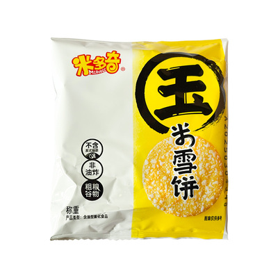 米多奇雪米饼粗粮零食儿童健康饼干玉米南瓜紫薯雪饼多口味混装
