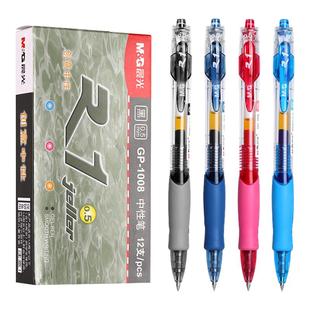 晨光按动中性笔gp1008学生专用0.5子弹头考试碳素黑色水笔圆珠笔按压式水性签字笔芯墨蓝黑红笔老师办公文具