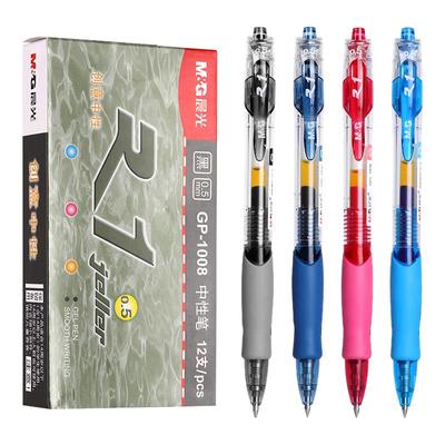 晨光按动中性笔gp1008学生专用0.5子弹头考试碳素黑色水笔圆珠笔按压式水性签字笔芯墨蓝黑红笔老师办公文具