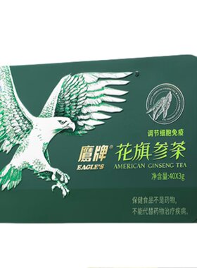 鹰牌花旗参茶西洋参颗粒粉