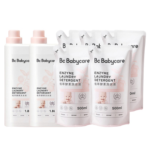 babycare婴儿植萃洗衣液儿童宝宝专用bbc新生儿植萃酵素抑菌去渍