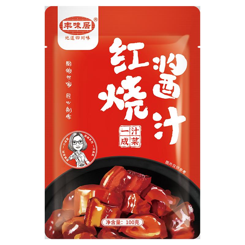 丰味居红烧肉酱汁糖醋排骨调料