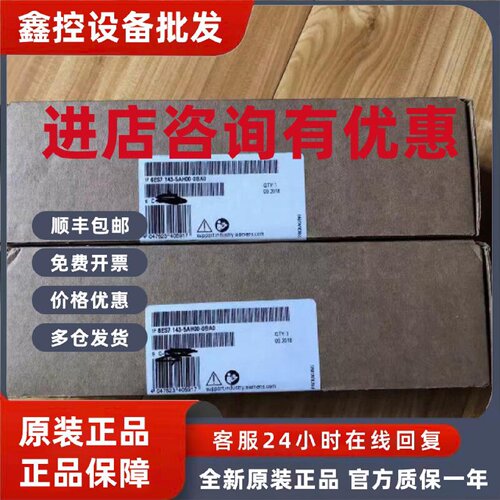 议价6ES7143-5AH00-0BA0西门子ET 200AL，IO模块6ES71435AH000BA0