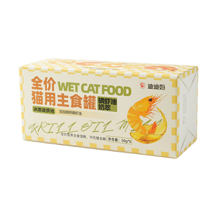 【尝鲜试吃】迪迪妈猫条宠物湿粮包小猫罐头奶昔浓汤营养补水罐头