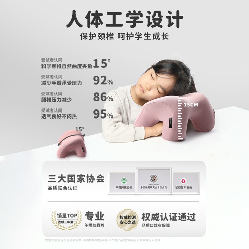 hnos西诺思小小象午睡枕学生教室初中生趴睡枕不压手护颈记忆棉